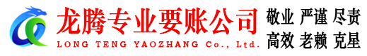石狮讨债公司